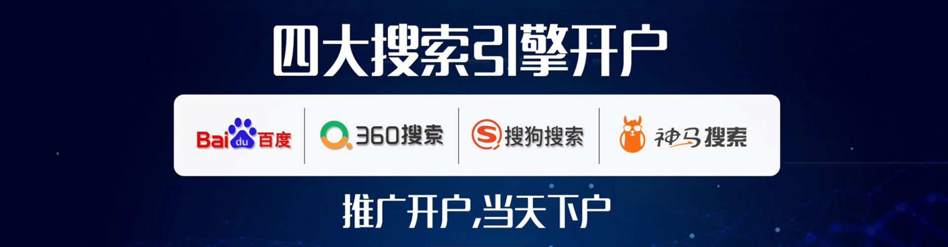 海北信息流推广